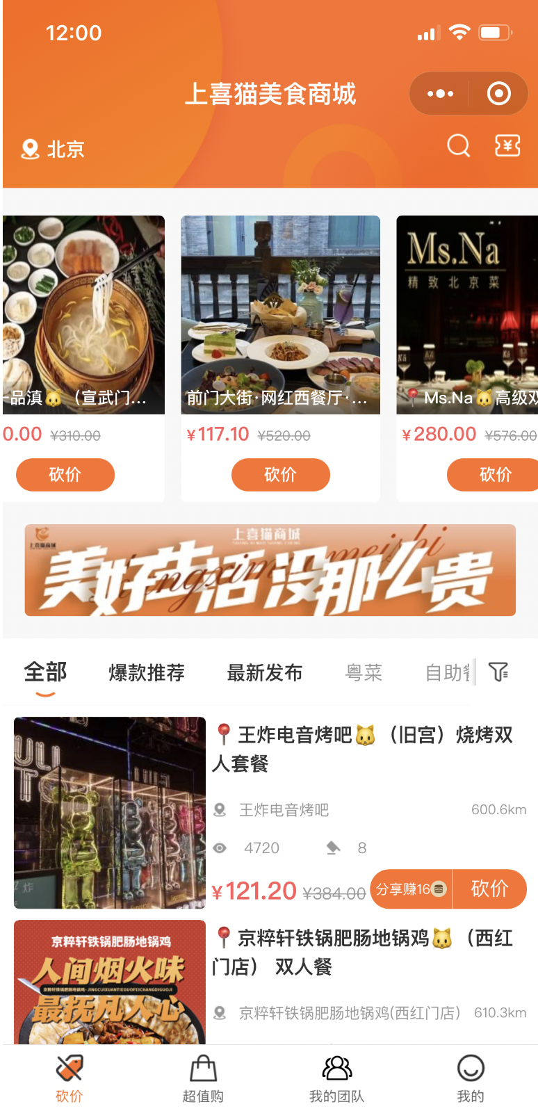 消費電子產品