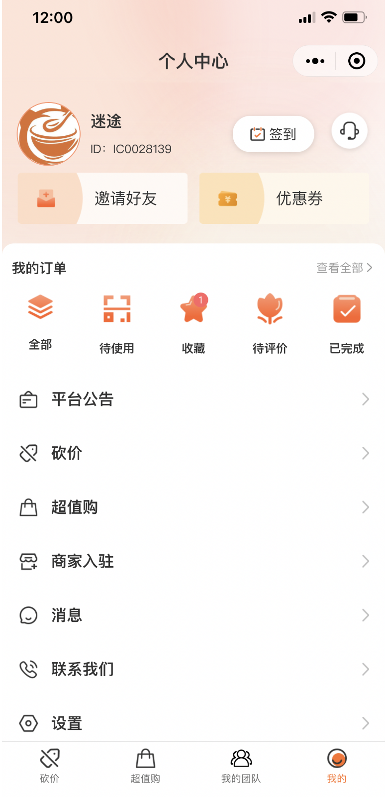 物聯網 （IoT）